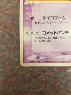 Rebecca's Metagross 011/019 Movie VS Promo Pokemon card Japanese - Image 3