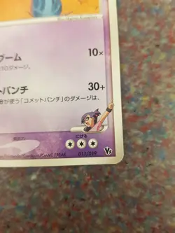 Rebecca's Metagross 011/019 Movie VS Promo Pokemon card Japanese - Image 4