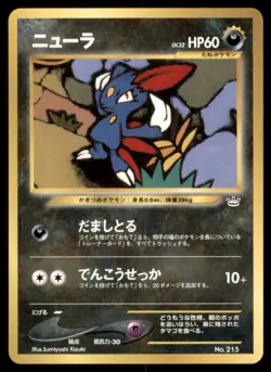 SNEASEL NO. 215 NEO REVELATION POKEMON JAPANESE PROMO LP - Image 2