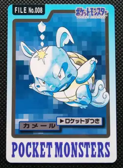Wartortle Pokemon Carddass Japanese No.008 Very Rare Bandai From Japan F/S - Image 1