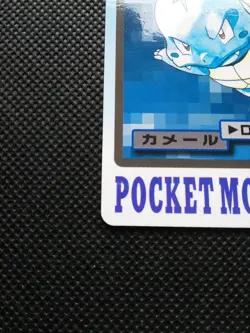 Wartortle Pokemon Carddass Japanese No.008 Very Rare Bandai From Japan F/S - Image 5