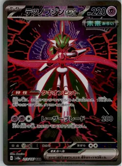 Iron Valiant EX 213/187 Special Art Rare Terastal Festival Pokemon Japanese NM - Image 1