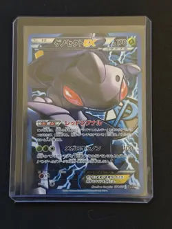 Pokemon Genesect Ex Full Art SR Japanese Megalo Cannon 078/076 - Image 1