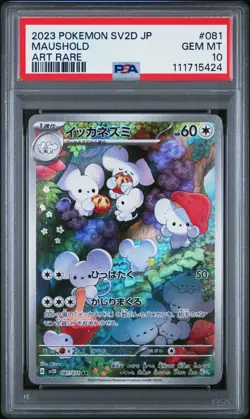 Maushold Art Rare PSA 10 Japanese Pokemon Clay Burst 081/071 - Image 1