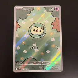 Pokemon TCG Solosis AR 123/086 SV11B Black Bolt Japanese Edition 2 - Image 1
