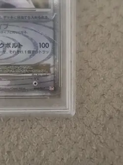 PSA 9 MINT Arceus LV.X 011/017 Deck Lightning & Psychic Japanese 2009 Pokemon - Image 5