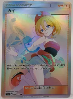 Custom Pokemon Girl Female Trainer Anime Game Waifu CollectibleCard Holo ACG/TCG - Image 1