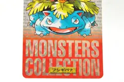 Pocket Monsters Venusaur No.003 Bandai Pokemon card Carddass RED 1996 Japanese - Image 3