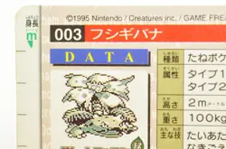 Pocket Monsters Venusaur No.003 Bandai Pokemon card Carddass RED 1996 Japanese - Image 5