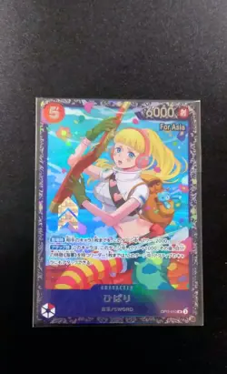 One Piece Card Game Japan Hibari OP11-010 Flagship TOP 8 PRIZE For Asia - Image 1
