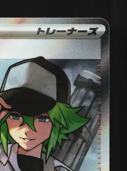 N's Plot 165/086 NM Black Bolt Japanese Pokemon Card TCG - Image 5