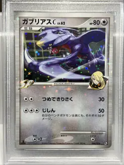 Garchomp C Half Deck 1st. Ed. Jap. Pokemon Card 2009. PSA MINT 9 POP 68 - Image 1