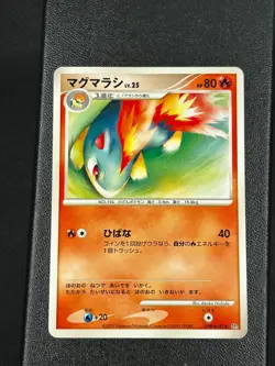 Quilava - DPBP#187 DP2 Secret Of The Lakes - Japanese Pokemon Card - Image 1