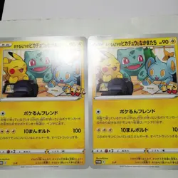 Pokemon Card Pokerun TV Pikachu Jumbo Card Promo - Image 1
