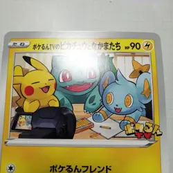 Pokemon Card Pokerun TV Pikachu Jumbo Card Promo - Image 3