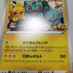 Pokemon Card Pokerun TV Pikachu Jumbo Card Promo - Image 4