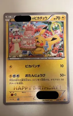 Pokemon Card Birthday Pikachu Jumbo Card Promo - Image 1