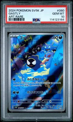 2024 POKEMON JPN SV5K-WILD FORCE ART RARE #080 GASTLY PSA 10 - Image 1