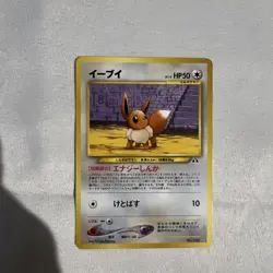 Pokemon - Eevee 133 Promo - Neo 2 Discovery Japanese 2000 very clean!! - Image 1