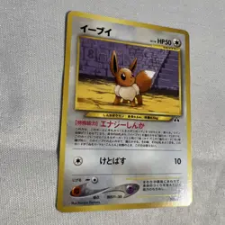 Pokemon - Eevee 133 Promo - Neo 2 Discovery Japanese 2000 very clean!! - Image 2