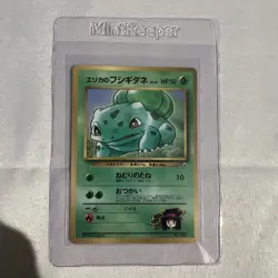 Erika's Bulbasaur No.001 Pokemon Japanese Dec 1998 CoroCoro Insert Glossy Promo4 - Image 1