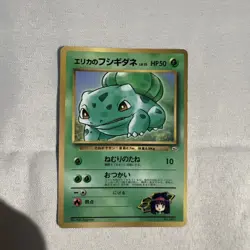Erika's Bulbasaur No.001 Pokemon Japanese Dec 1998 CoroCoro Insert Glossy Promo4 - Image 2