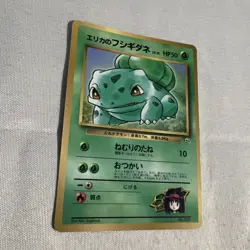 Erika's Bulbasaur No.001 Pokemon Japanese Dec 1998 CoroCoro Insert Glossy Promo4 - Image 3
