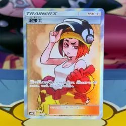 Welder - 106/095 - SR - Double Blaze SM10 - Japanese - Pokemon - Image 1