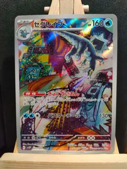 Baxcalibur 077/071 - Japanese Snow Hazard sv2P Art Rare - NM (see pics) pokemon - Image 1