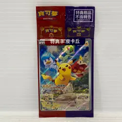 Pikachu SV-P Promo 001/SV-P - Pokemon TCG [Traditional Chinese] - Sealed - Image 1