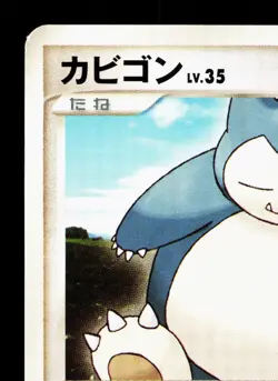 Snorlax DPBP#174 Space Time Creation NM Unlimited Japanese Pokemon Card TCG - Image 2