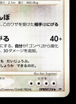 Snorlax DPBP#174 Space Time Creation NM Unlimited Japanese Pokemon Card TCG - Image 5