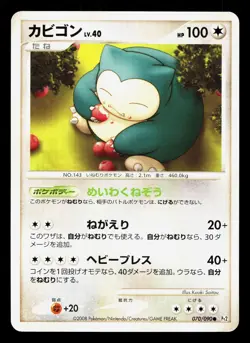 Snorlax 070/090 Bonds End of Time LP Unlimited Japanese Pokemon Card TCG - Image 1