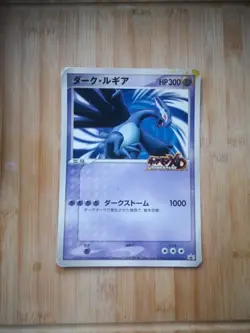 JAPANESE POKEMON CARD JUMBO - Shadow Dark Lugia - pokemon xd 2005 - PL - Image 1