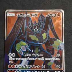 Zygarde GX SM6 096/094 SR Japanese Nearmint Pokemon Card Forbidden Light - Image 2