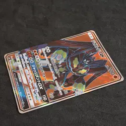 Zygarde GX SM6 096/094 SR Japanese Nearmint Pokemon Card Forbidden Light - Image 4