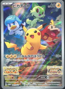 Pikachu 001/SV-P Japanese Scarlet & Violet PROMO Pokemon TCG Card LP dent - Image 1