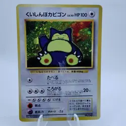 Pokemon Cards Gluttony Snorlax No.143 CD Bonus 1999 Old Back VG Japanese i159 - Image 1