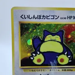 Pokemon Cards Gluttony Snorlax No.143 CD Bonus 1999 Old Back VG Japanese i159 - Image 2