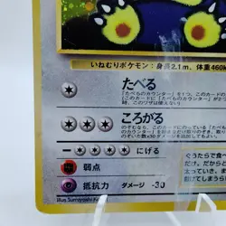Pokemon Cards Gluttony Snorlax No.143 CD Bonus 1999 Old Back VG Japanese i159 - Image 4