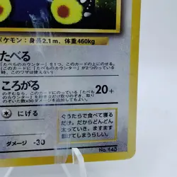 Pokemon Cards Gluttony Snorlax No.143 CD Bonus 1999 Old Back VG Japanese i159 - Image 5