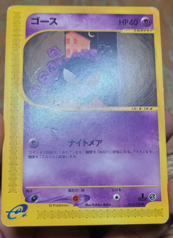 Gastly - MP - 019/128 Expedition 1st Edition E-Series Japanese Card Pokemon - Image 2