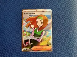 DAISY'S HELP 198/165 - 151 SV2a SR | Japanese Full Art Pokemon Card - NM/MINT - Image 1