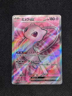Pokemon Card Mew ex 195/165 SR Scarlet & Violet 151 Japanese - Image 1