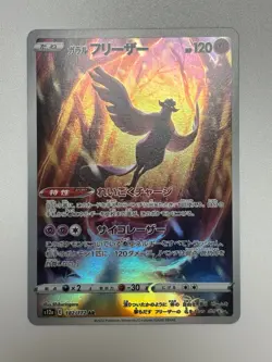 Galarian Articuno AR 182/172 S12a VSTAR Universe - Pokemon Card Japanese - Image 1