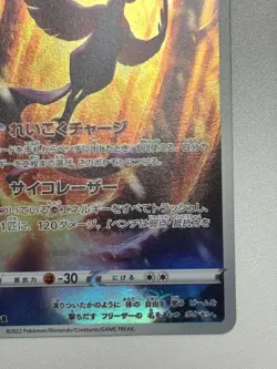 Galarian Articuno AR 182/172 S12a VSTAR Universe - Pokemon Card Japanese - Image 5
