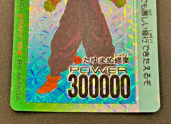 Dragon Ball Z Amada Shueisha Card No.676 Piccolo Made in Japan - Image 4