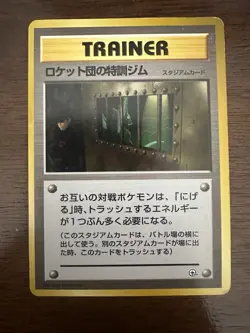 Pokemon Japanese Team Rocket's Training Gym Stadium Card Heroes Set - LP - Image 1
