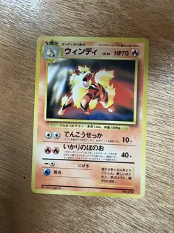 Arcanine Old Back PROMO TOYOTA Auto Store Pokemon Card Japanese - Image 1