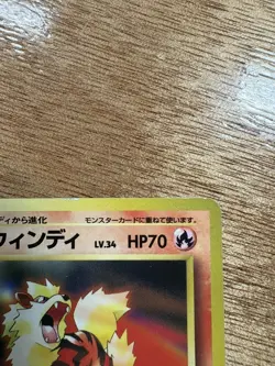 Arcanine Old Back PROMO TOYOTA Auto Store Pokemon Card Japanese - Image 3